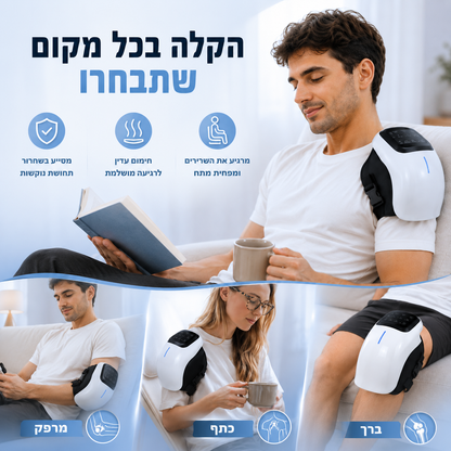FlexiRelief – מעסה הברכיים שהופך את סוף היום לרגע של רוגע
