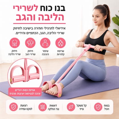 FlexCore אימון גוף מלא. בכל זמן. מכל מקום.