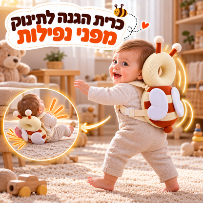 SafeSteps - כרית ההגנה שמרככת כל נפילה בצעדים הראשונים