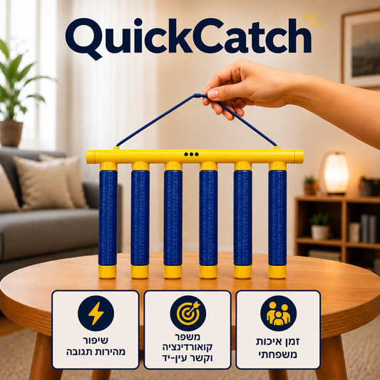 QuickCatch – משחק התגובה שהופך זמן מסך לזמן של תנועה, ריכוז וכיף