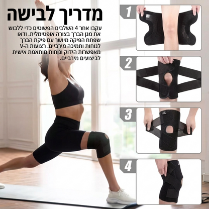 FlexKnee – התמיכה שתגרום לך לסמוך שוב על הברך שלך