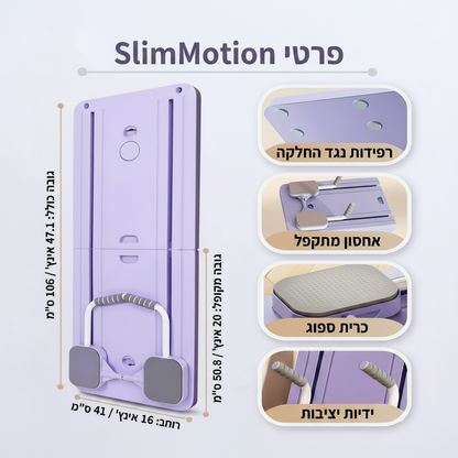 SlimMotion – אימון חכם ושקט לגוף חזק, חטוב ובשליטה